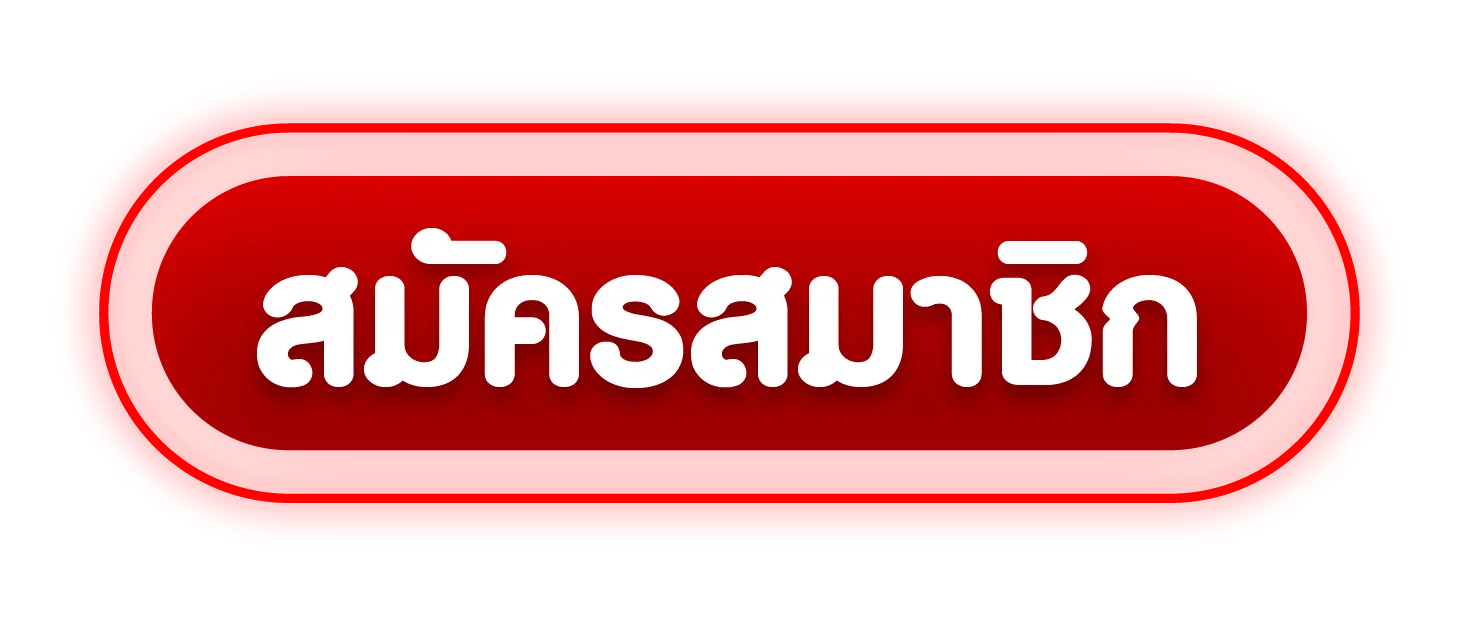 หน้าเข้าสู่ระบบ ROCKSTAR66 ล็อกอินและสมัครสมาชิก